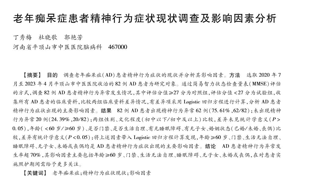 生活技能下降_技能改变生活海报_生活技能退化