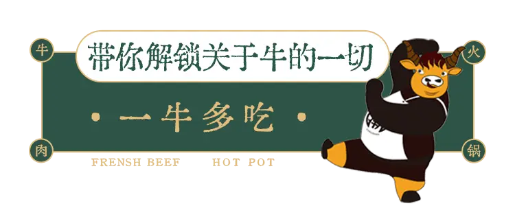 潮汕牛肉卷怎么吃_潮汕牛肉海报_潮汕牛肉美食券