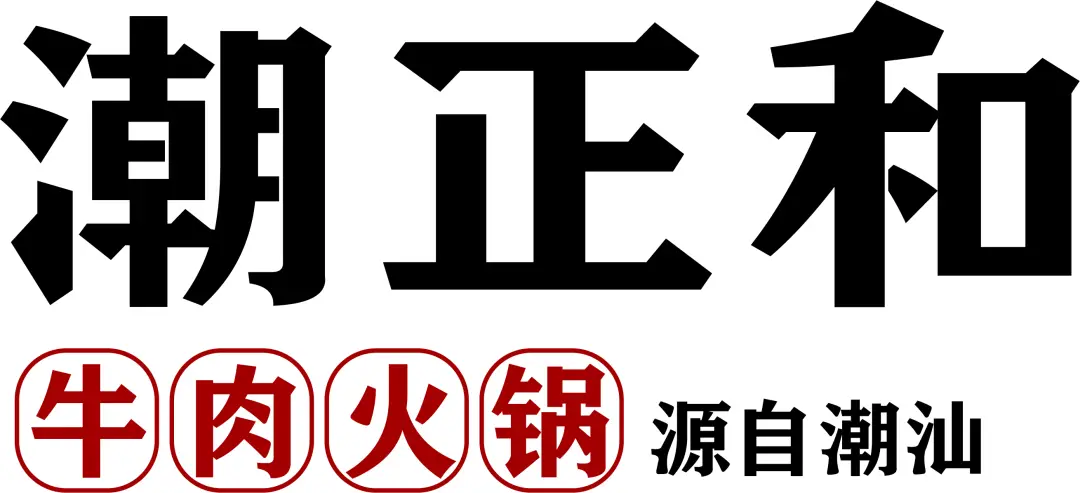 潮汕牛肉卷怎么吃_潮汕牛肉美食券_潮汕牛肉海报
