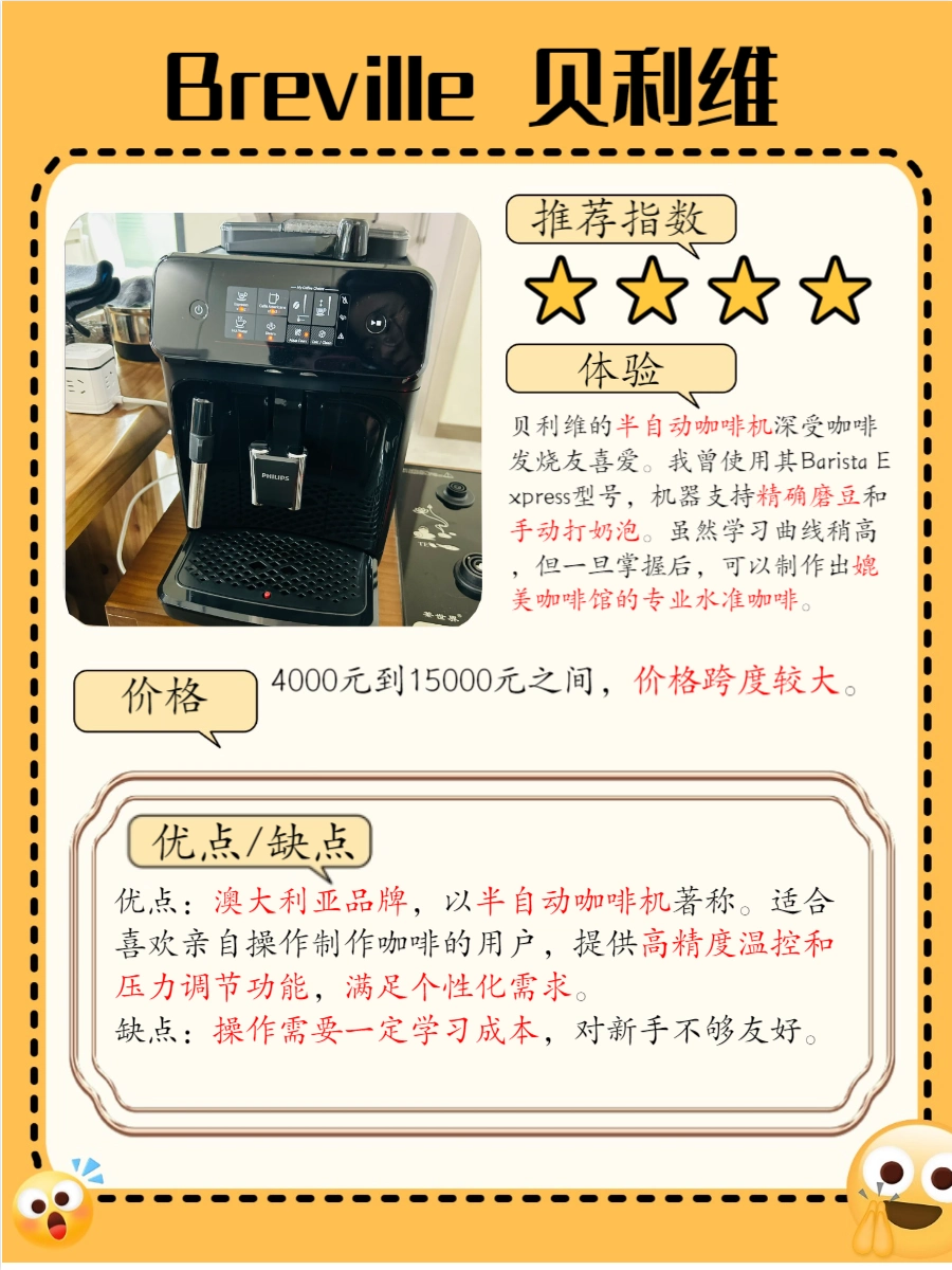 买咖啡机_选咖啡机_我想买咖啡机