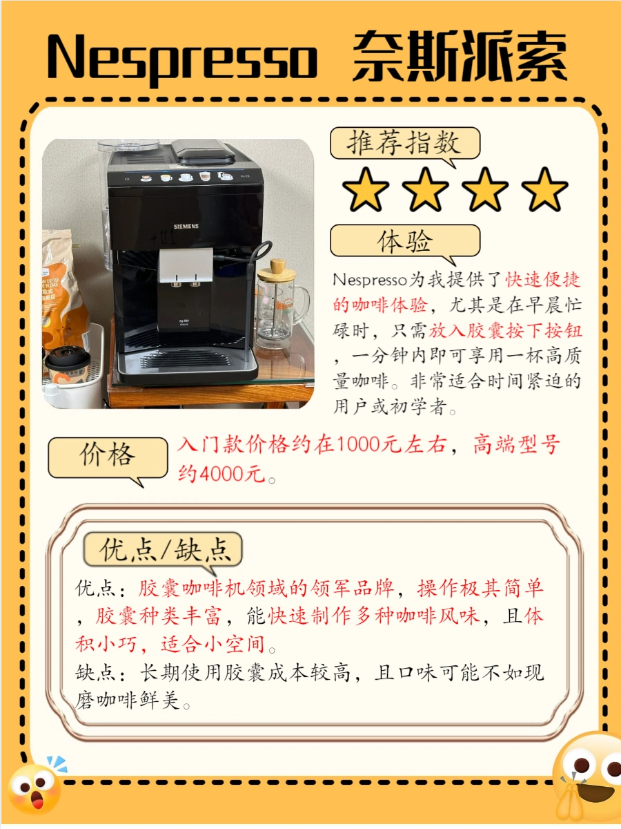 买咖啡机_选咖啡机_我想买咖啡机