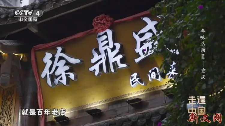 央视美食_央视美食节目_央视美食类节目有哪些