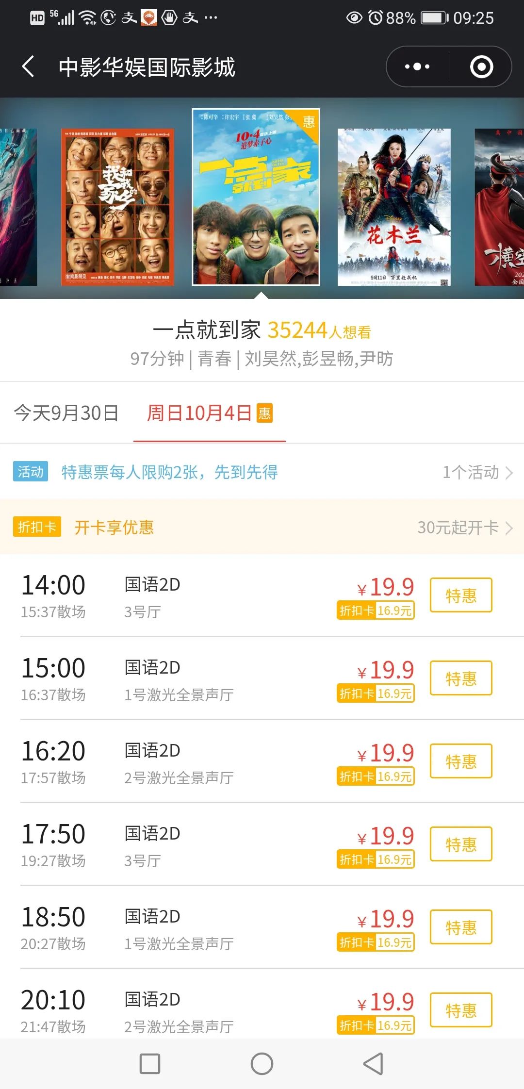 团购带货新手怎么开始_团购是不是诈骗行为呀_coffe团购