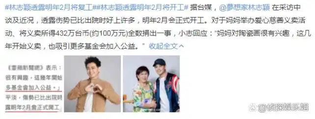 林志颖家庭成员_林志颖家庭日常_林志颖全家